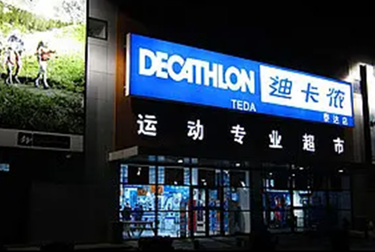 Decathlon